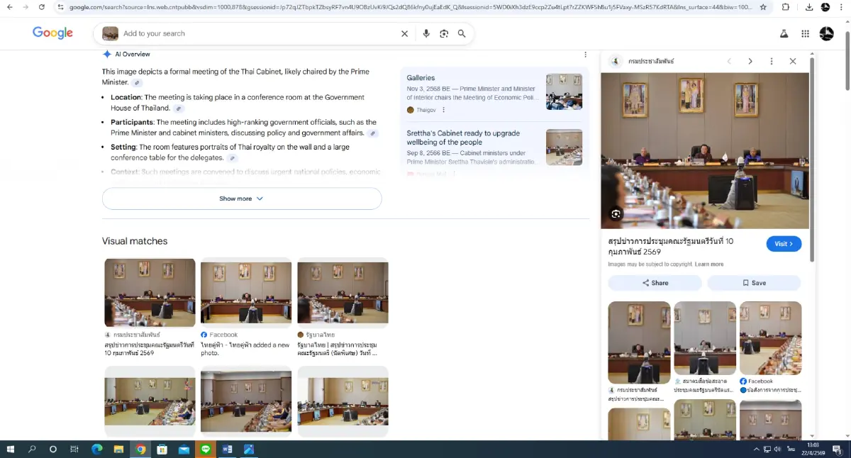 พบข่าวปลอม “ประธานสภา” เข้าร่วมประชุม ครม. กล่าวหาพฤติกรรมไม่เหมาะสม