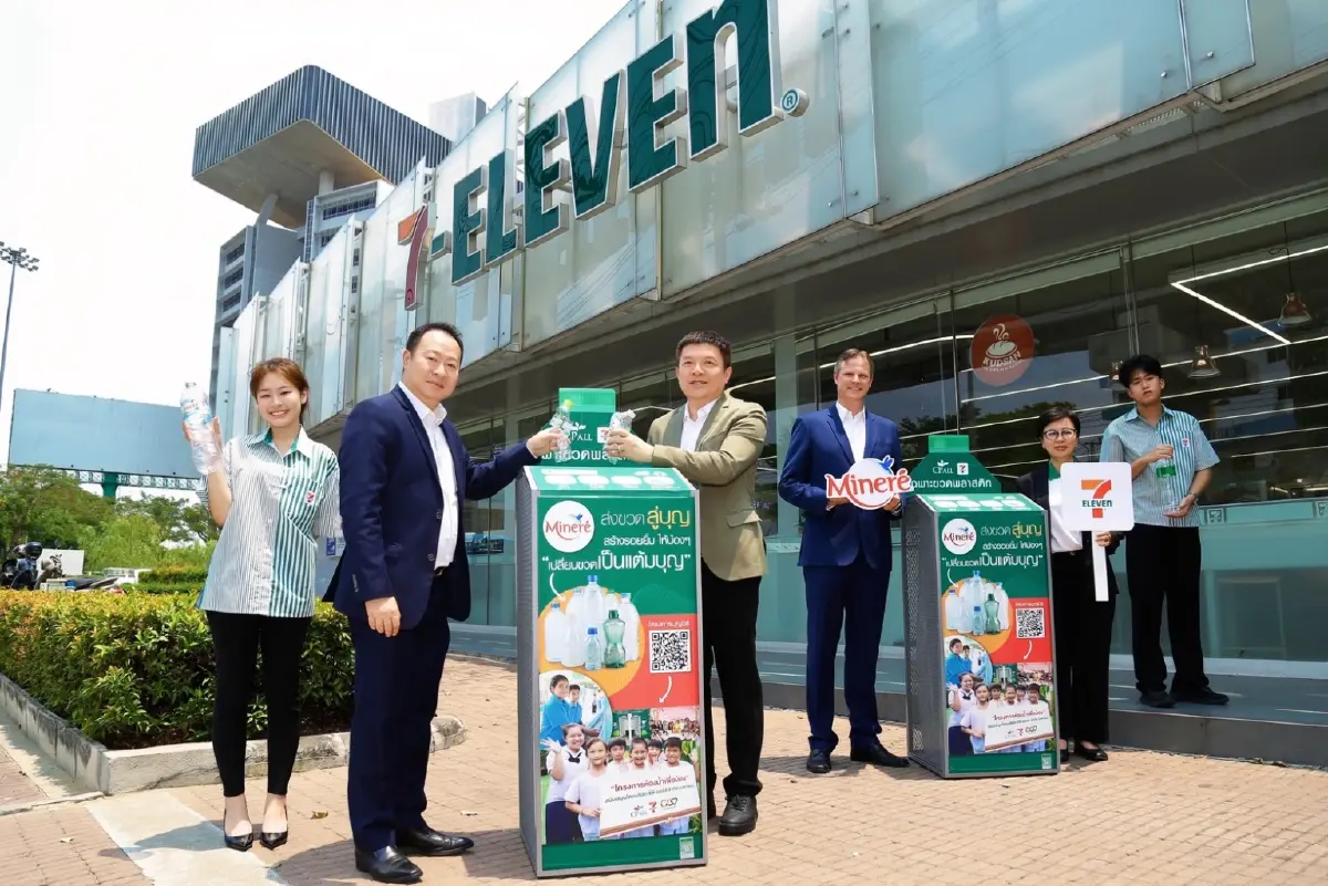 ซีพี ออลล์ จับมือ น้ำแร่ธรรมชาติมิเนเร่ เปิดตัว “ตู้ Drop Point” รับคืนขวด PET เสริมแกร่งระบบเศรษฐกิจหมุนเวียนรับวันคุ้มครองโลก 2569