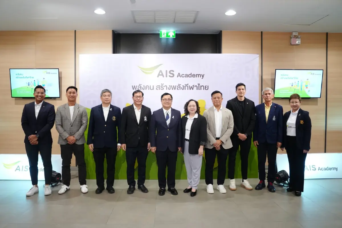 AIS เปิดตัวโครงการ AIS SPORT ACADEMY ผนึกพันธมิตรระดับโลก ยกระดับวงการกีฬาไทยครบวงจร