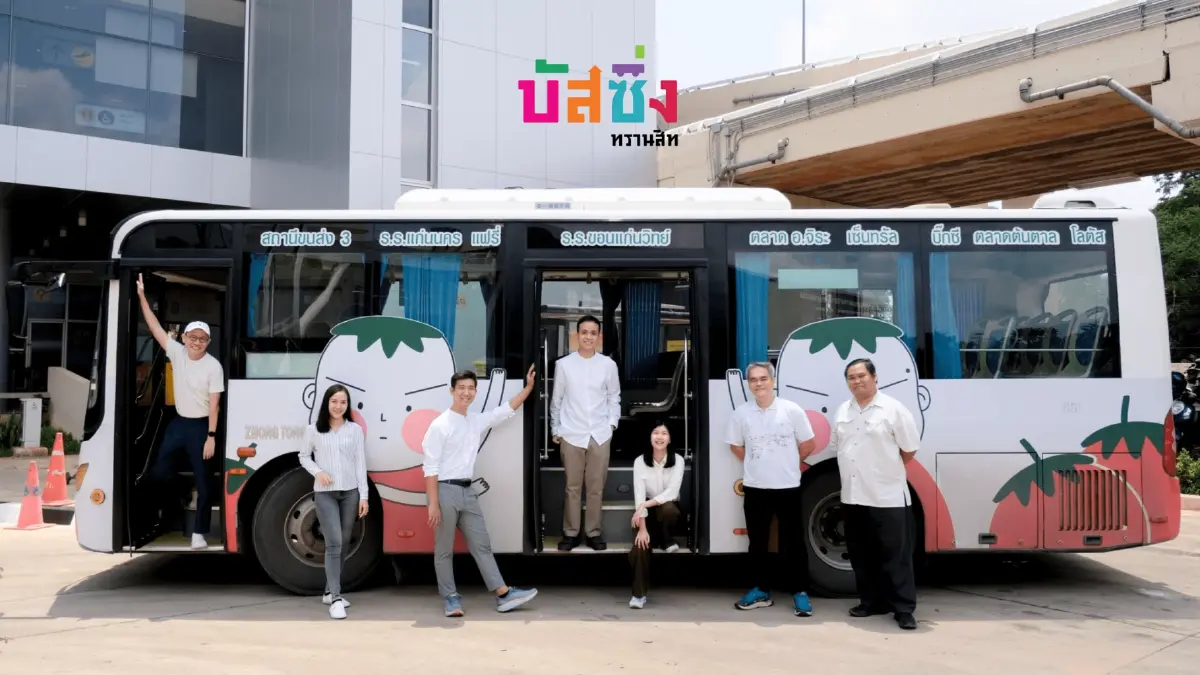 ขอนแก่น ซิตี้บัส