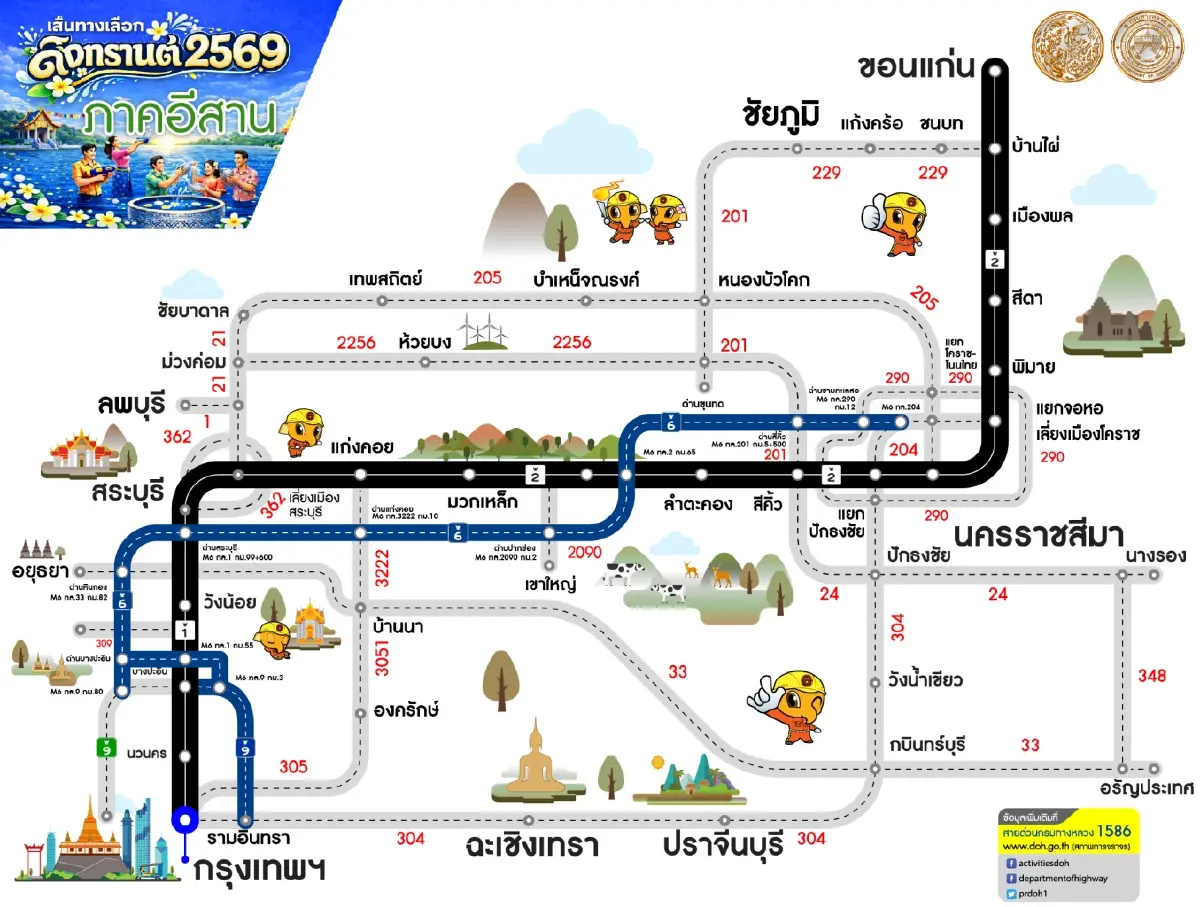 ทางหลวงแนะ 5 เส้นทางเลี่ยงรถติดสงกรานต์ 69 เดินทางปลอดภัย 24 ชม.