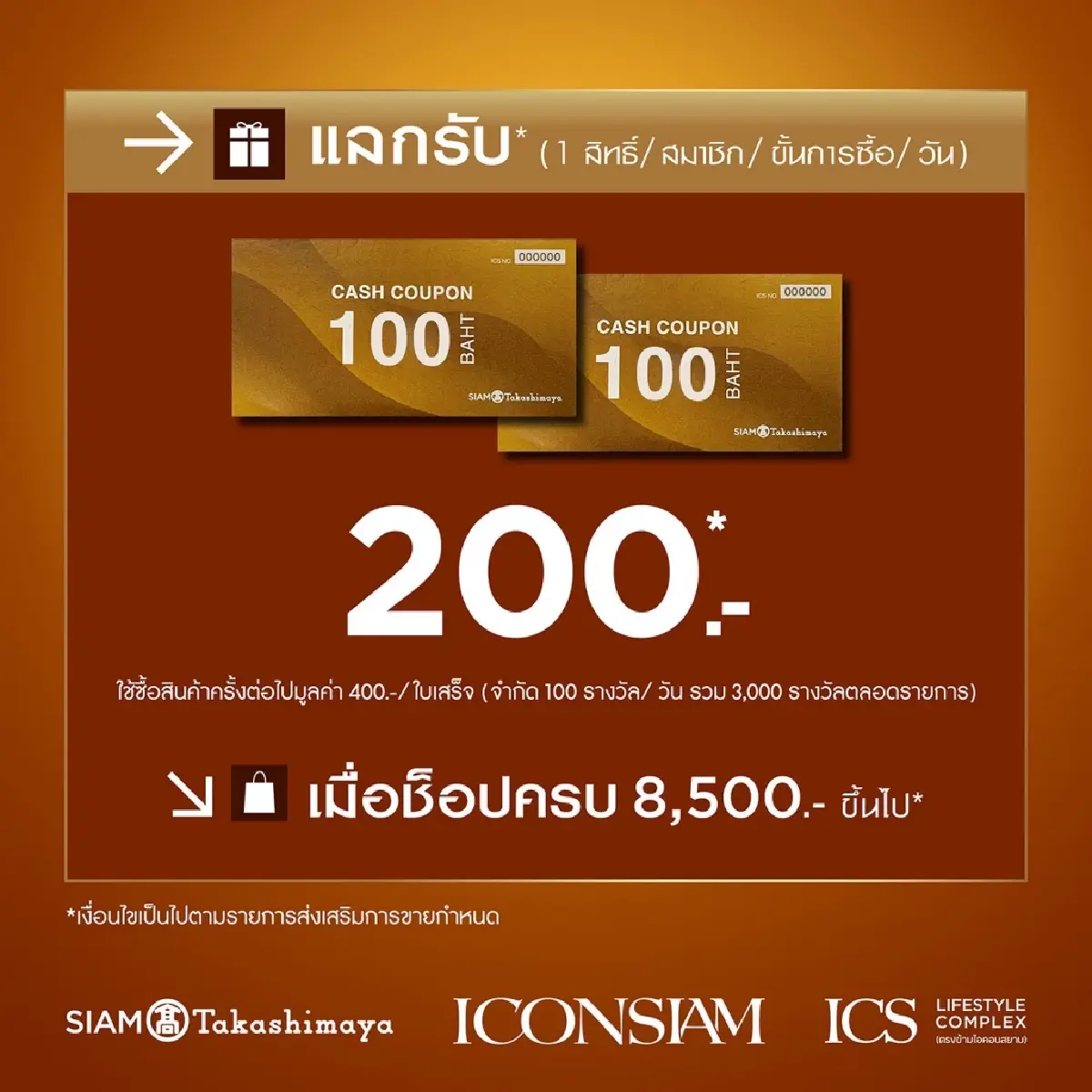 พักเรื่องบินมาฟินเรื่องช็อป! ไอคอนสยาม-ไอซีเอส จัดหนักแคมเปญ “FLY-LESS SHOP-MORE” ขนสิทธิพิเศษสู้สงกรานต์ตลอดเดือนเมษายนนี้