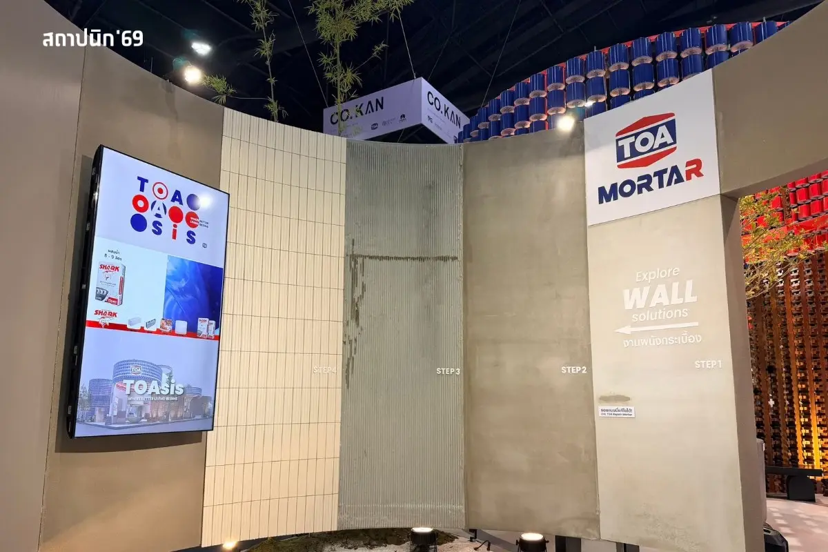 TOA เปิดงานสถาปนิก’69 สุดยิ่งใหญ่ โชว์ต้นแบบ Zero Waste  เนรมิตถังสีเก่าสู่สถาปัตยกรรมแห่งอนาคต