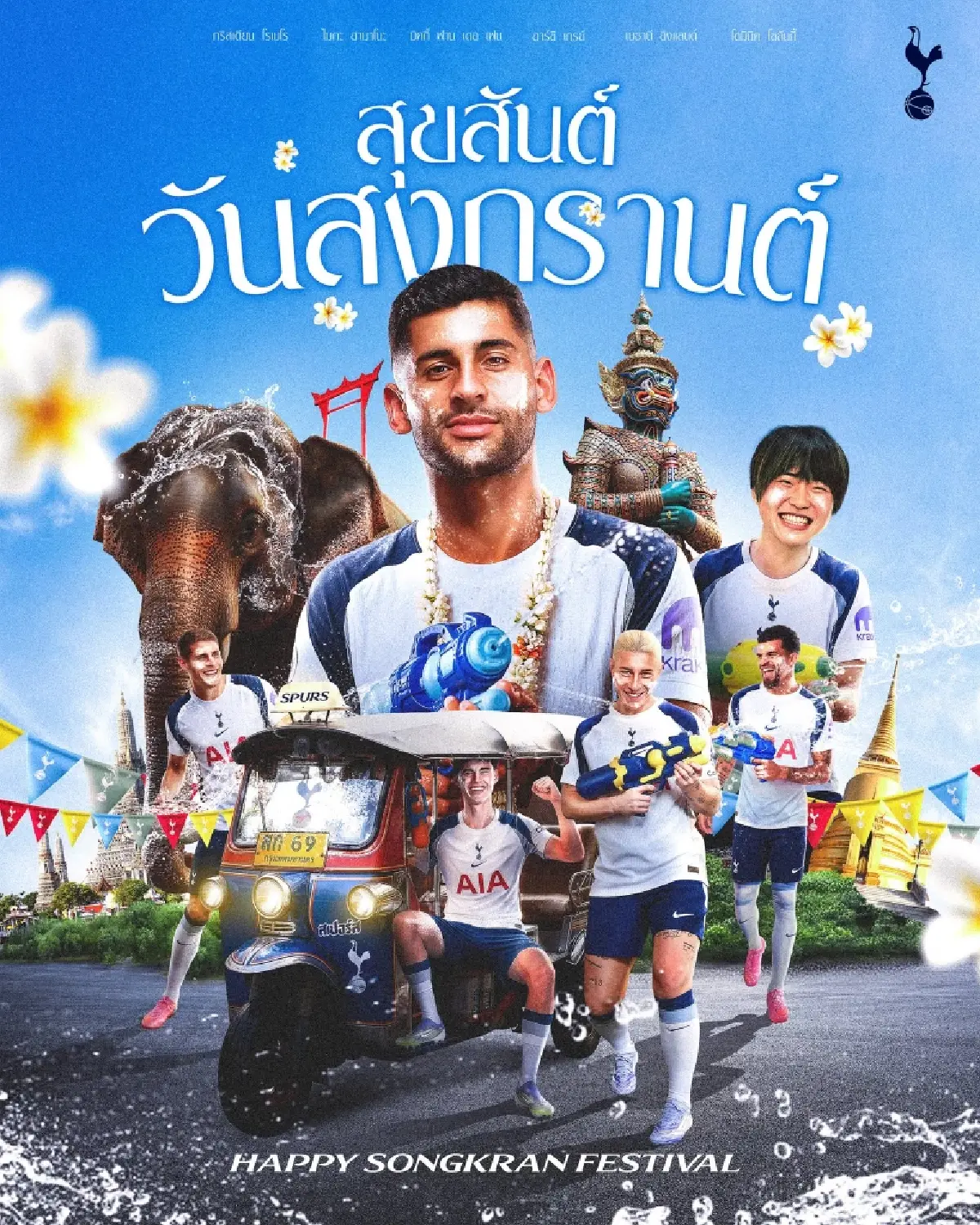 ถ่ายทอดสด ซันเดอร์แลนด์ พบ สเปอร์ส พรีเมียร์ลีก วันนี้ 12 เม.ย.69