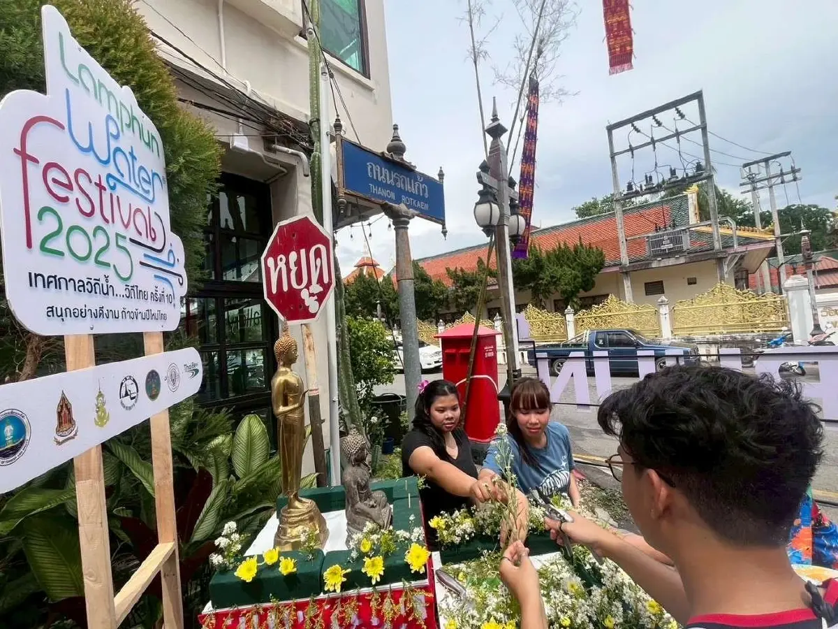 เชียงใหม่–ลำพูน ผนึกกำลังยกระดับสงกรานต์ล้านนาสู่ "วิสาหกิจเพื่อสังคม" ชูแคมเปญ "สนุกสนาน สงกรานต์บ้านฉัน" ในงาน Water Festival 2026