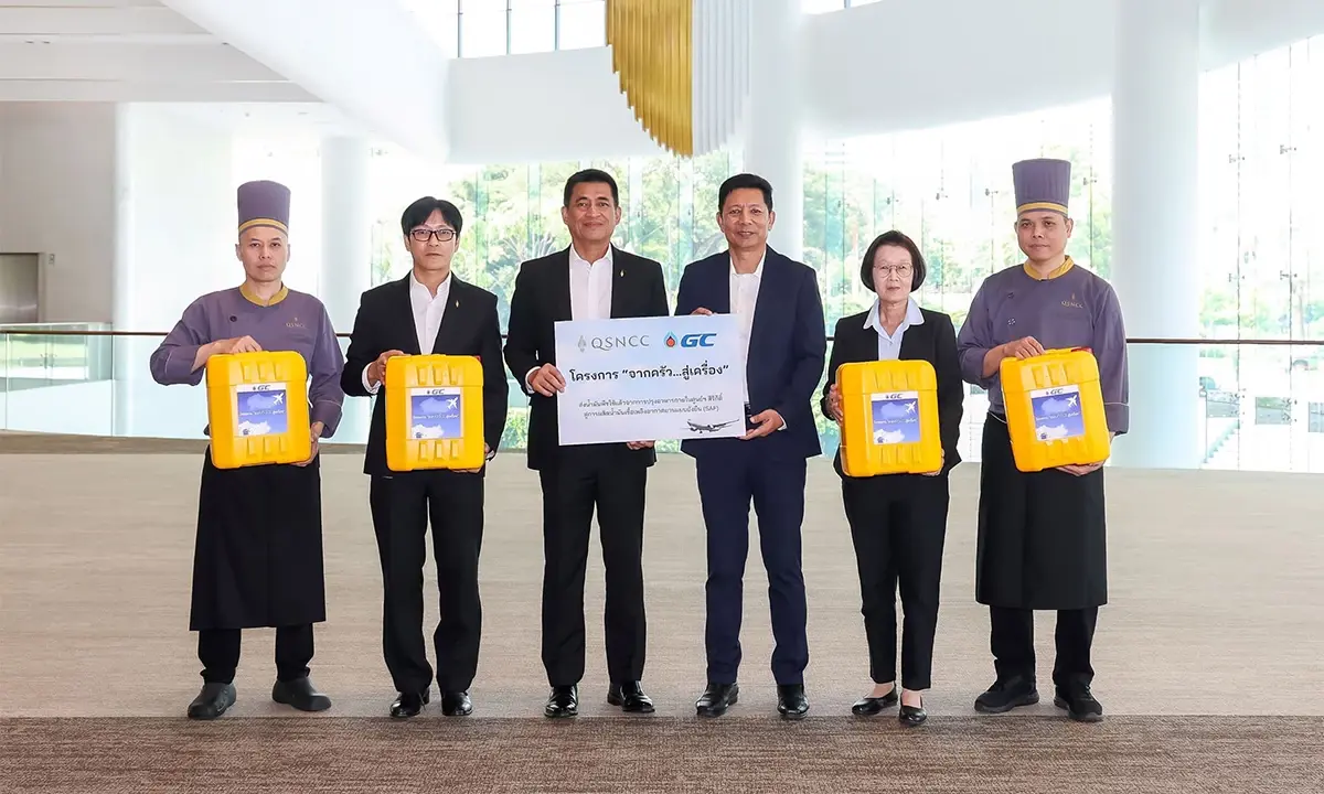 ศูนย์ฯ สิริกิติ์ ปั้น SAF จากน้ำมันพืช สู่ "ศูนย์การประชุมสีเขียว"