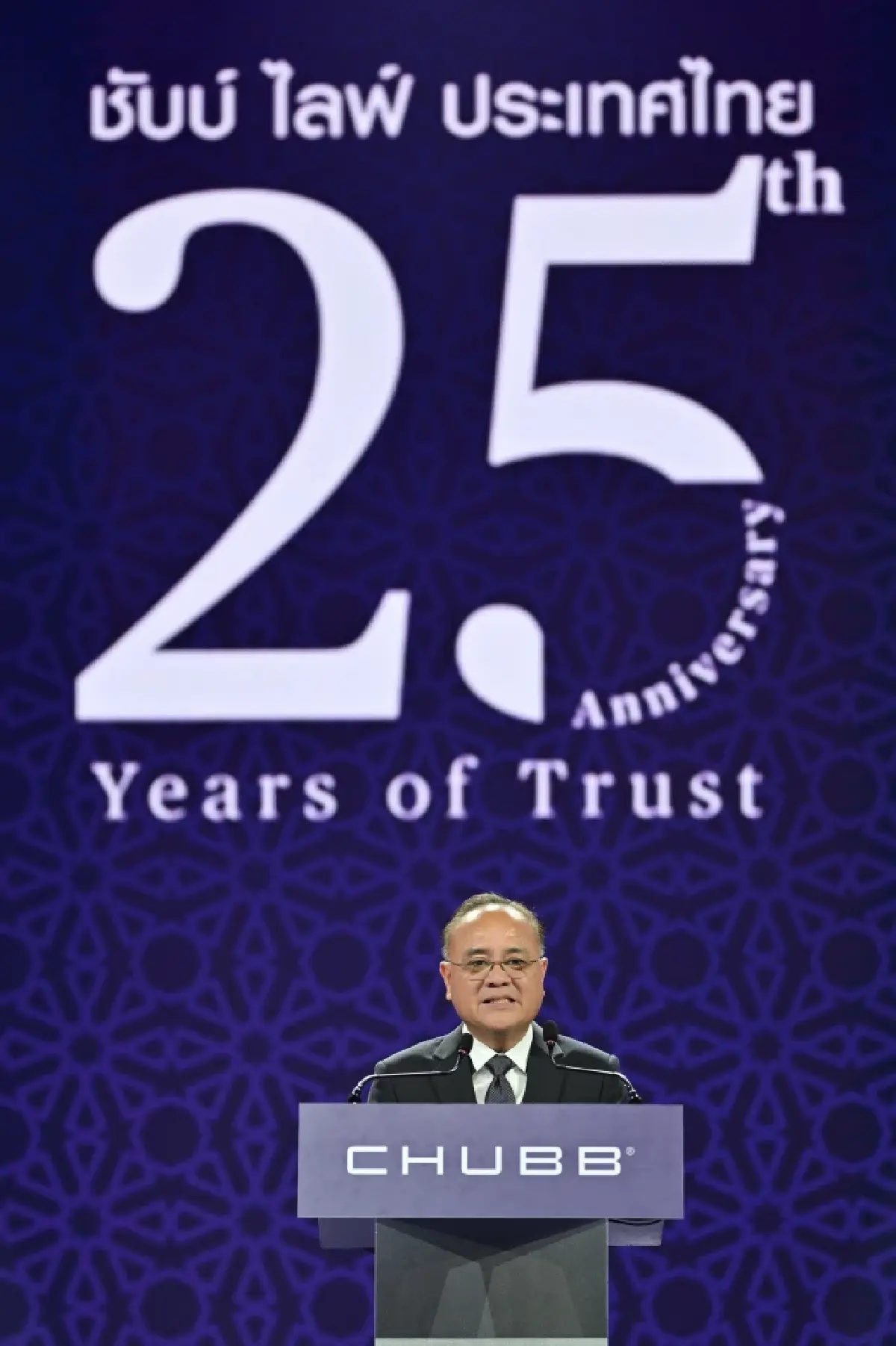 ชับบ์ ไลฟ์ ประเทศไทย จัดงานยิ่งใหญ่ฉลอง 25 ปี แห่งความสำเร็จและความไว้วางใจจากลูกค้าและพันธมิตร