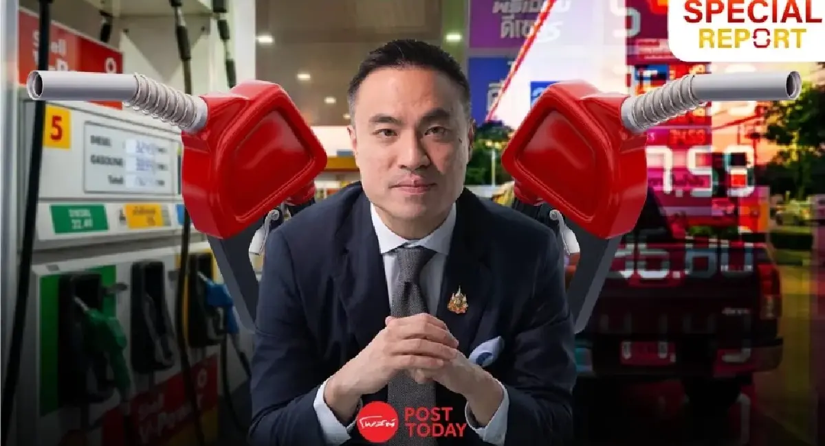 เอกนัฏ พร้อมพันธุ์ 