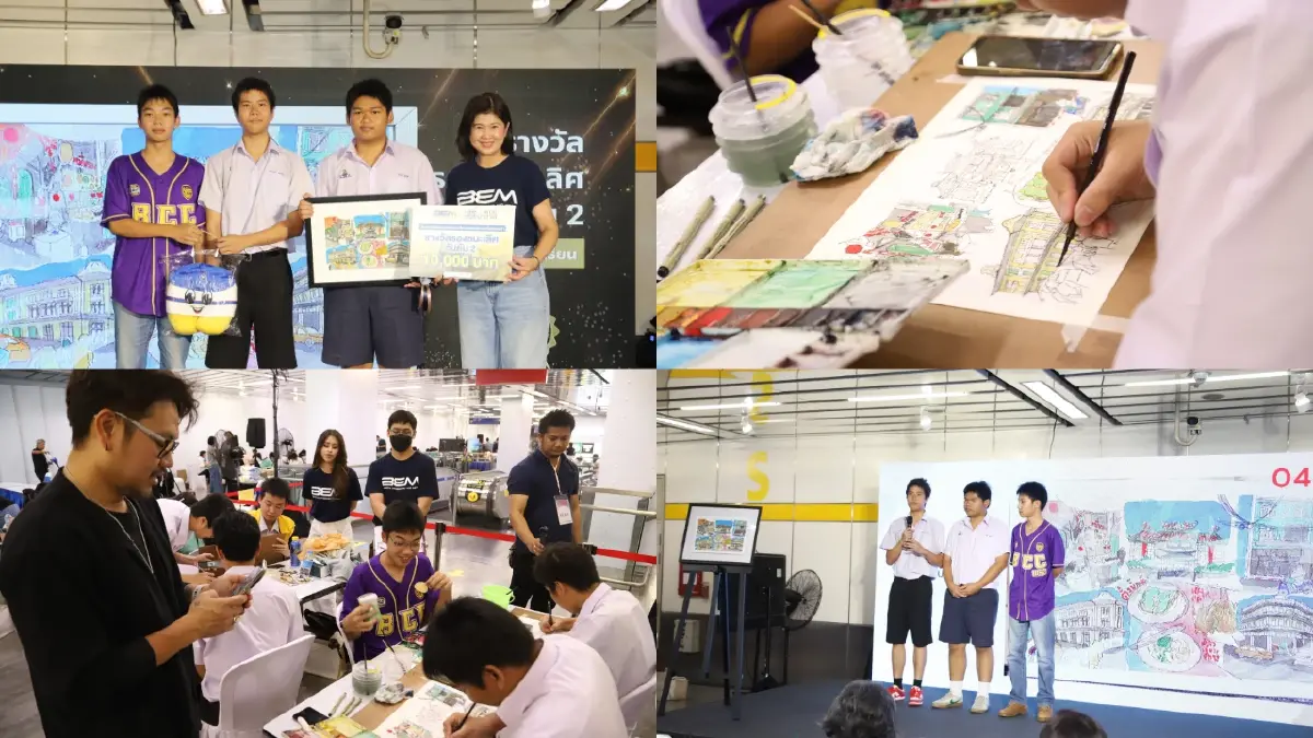สถานีต่อไป...สถานีน่าวาด...กับ BEM ART CONTEST 2026