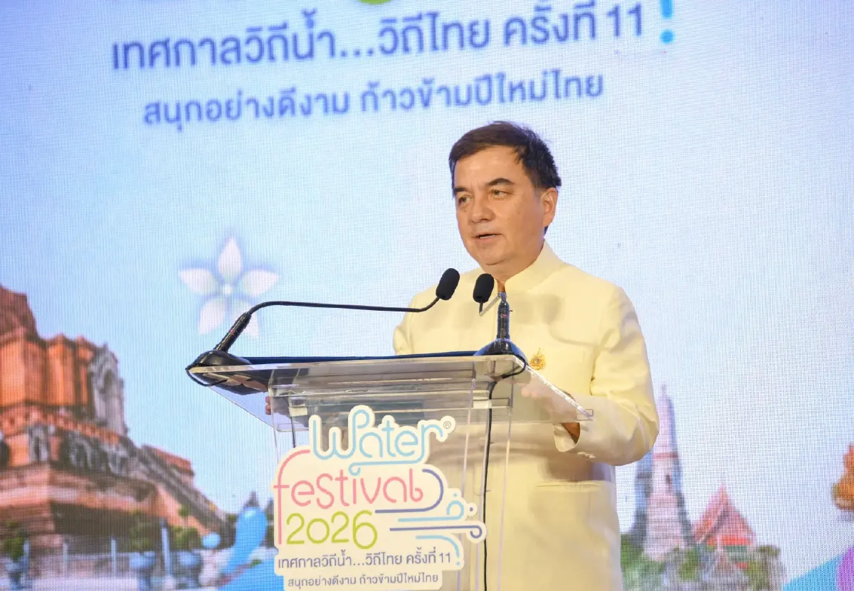 ฉลองใหญ่ทศวรรษใหม่! ไทยเบฟ ผนึกกำลังจัด “Water Festival 2026” ปีที่ 11 ปักหมุด 4 ภาคทั่วไทย 11–15 เมษายนนี้