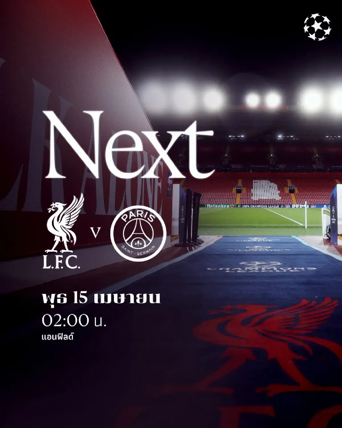 ถ่ายทอดสด ลิเวอร์พูล พบ เปแอสเช ยูฟ่า แชมเปี้ยนส์ ลีก วันนี้ 14 เม.ย.69