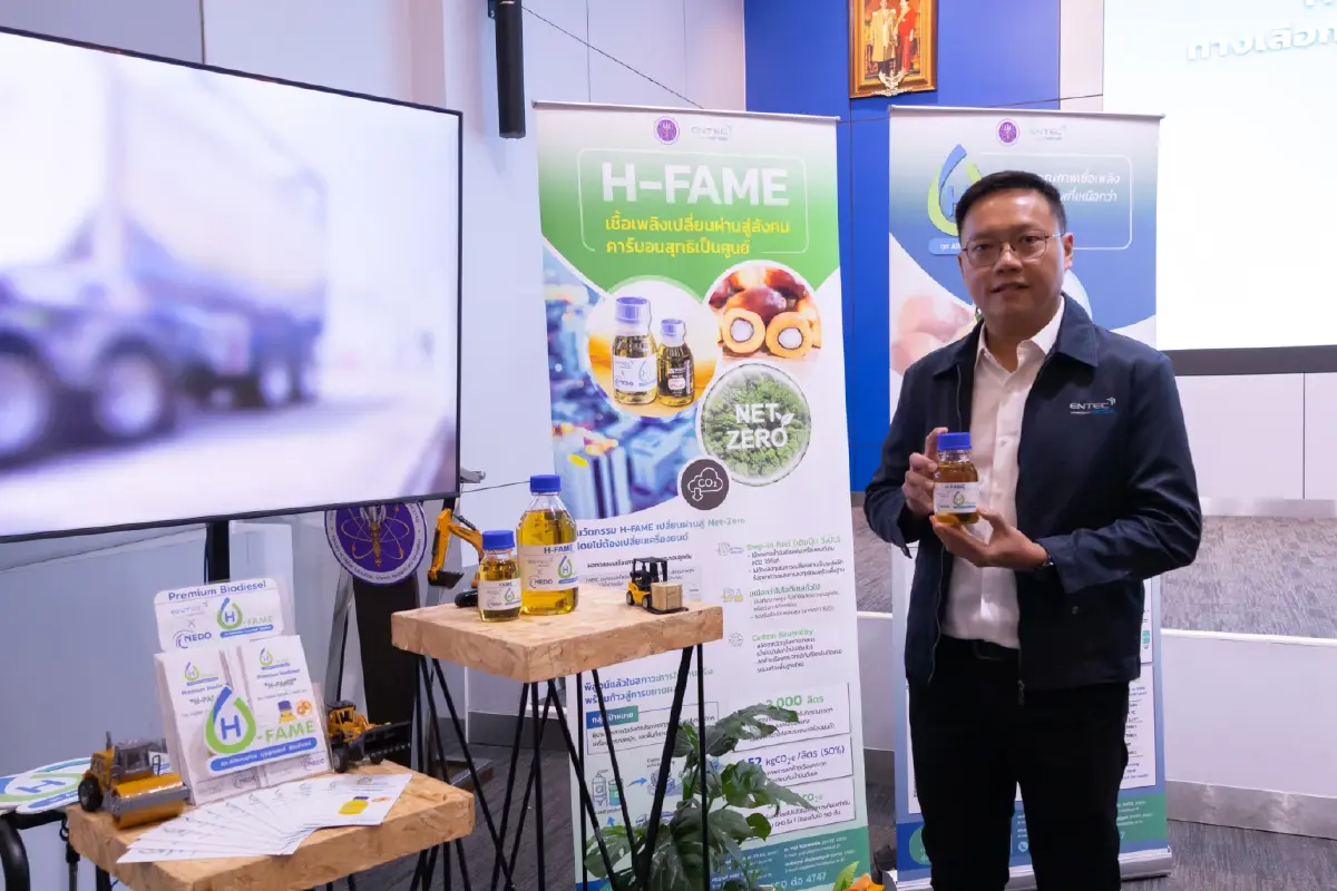 H-FAME เชื้อเพลิงคาร์บอนต่ำ พลิกพลังงานไทย ใช้ได้ทันที “ไม่ต้องรออนาคต”