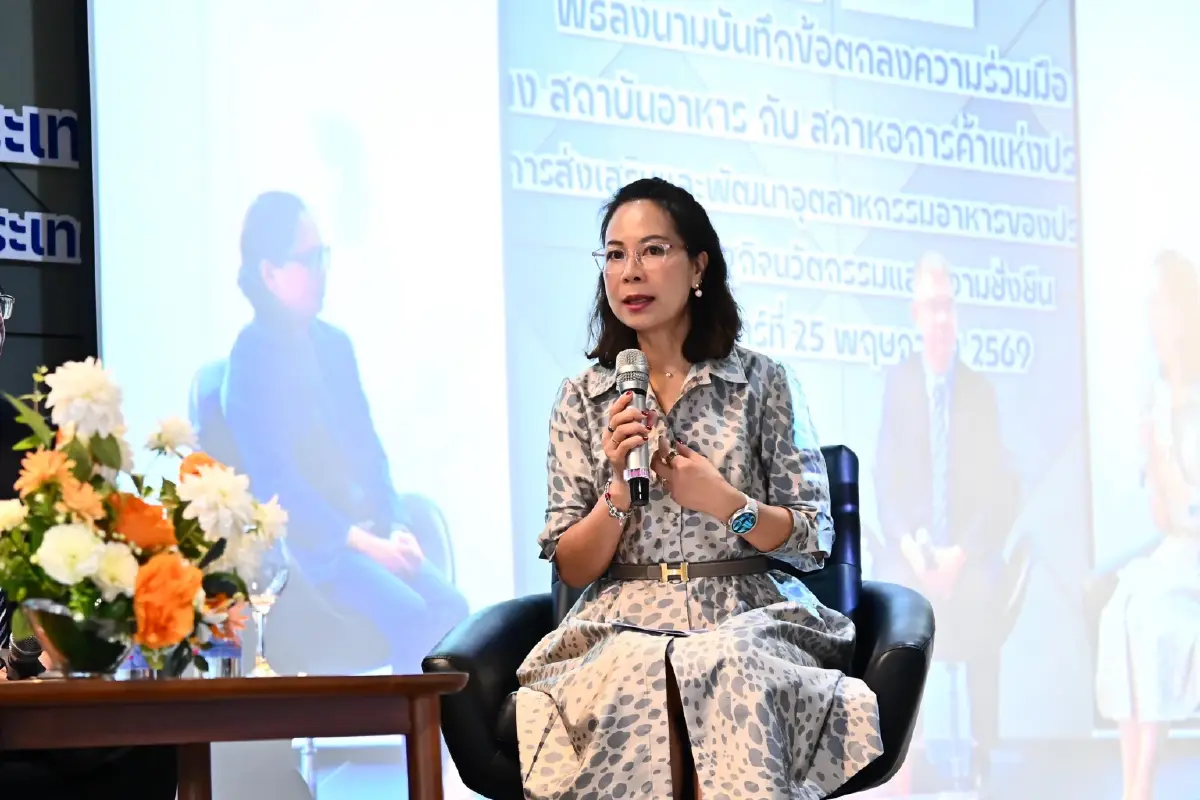 ไปยดา หาญชัยสุขสกุล