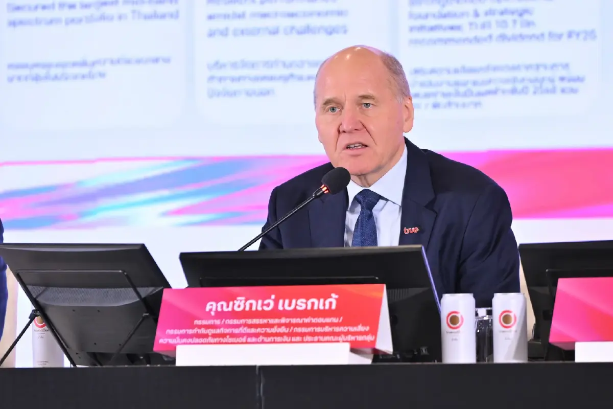 ทรู ประชุมสามัญผู้ถือหุ้นปี 69  เคาะปันผลรวม 0.31 บาทต่อหุ้น