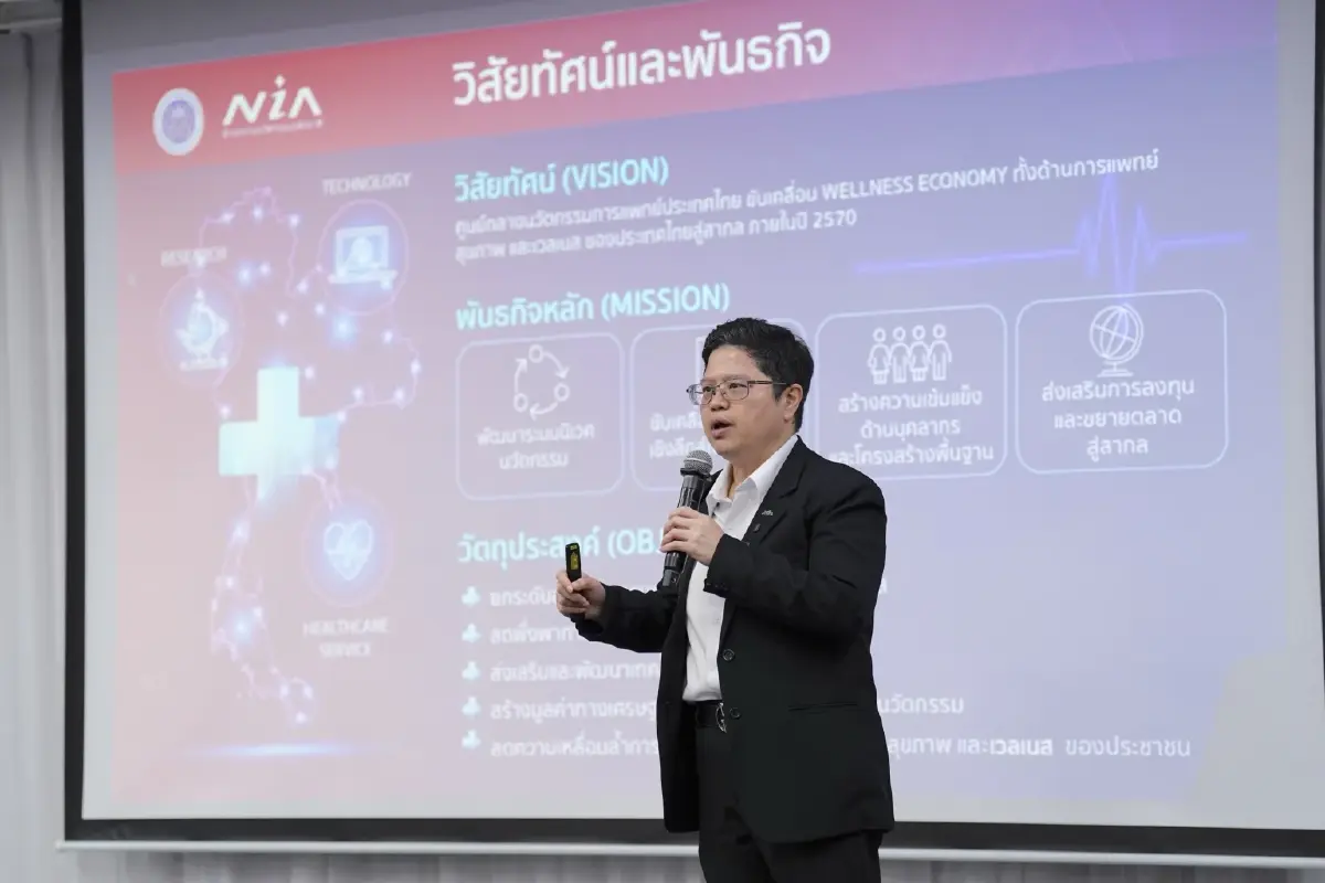 ดร.กริชผกา บุญเฟื่อง ผู้อำนวยการ NIA