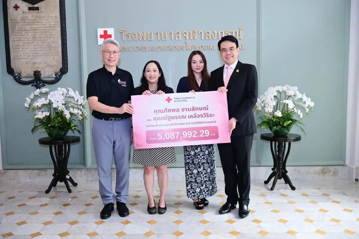 “ภัคพล งามลักษณ์ และครอบครัว” มอบเงินกว่า 35 ล้านบาท ตั้งกองทุนช่วยผู้ป่วยยากไร้-สนับสนุนคลินิกโลหิตวิทยา รพ.จุฬาฯ