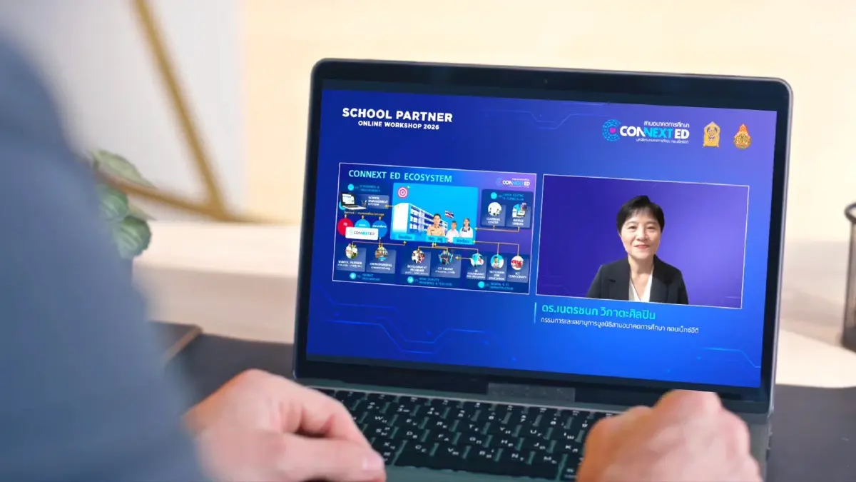 คอนเน็กซ์อีดี ปั้น 2,000 ผู้นำการศึกษา เสริมทักษะ AI  I ให้ School Partner