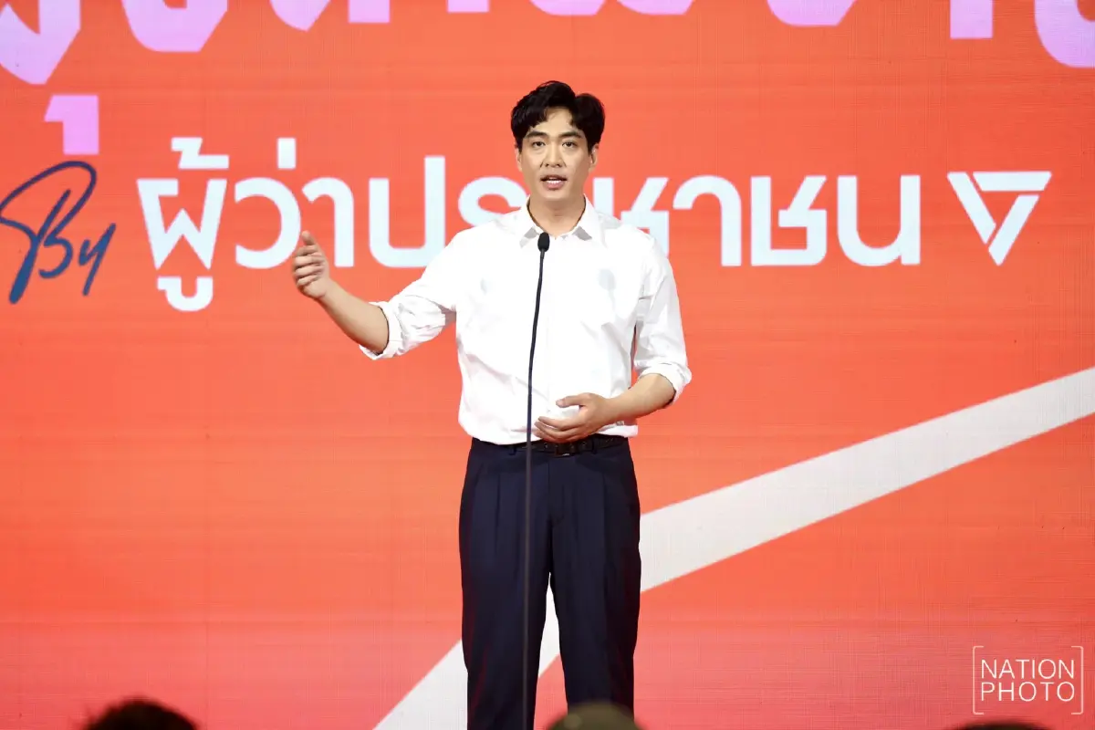 ศึกชิงผู้ว่าฯ กทม. คึกคัก ! ปชน.เปิด 'อ.โจ ชัยวัฒน์' ชูวาระเมืองเป็นหลังพิง-ลมใต้ปีก
