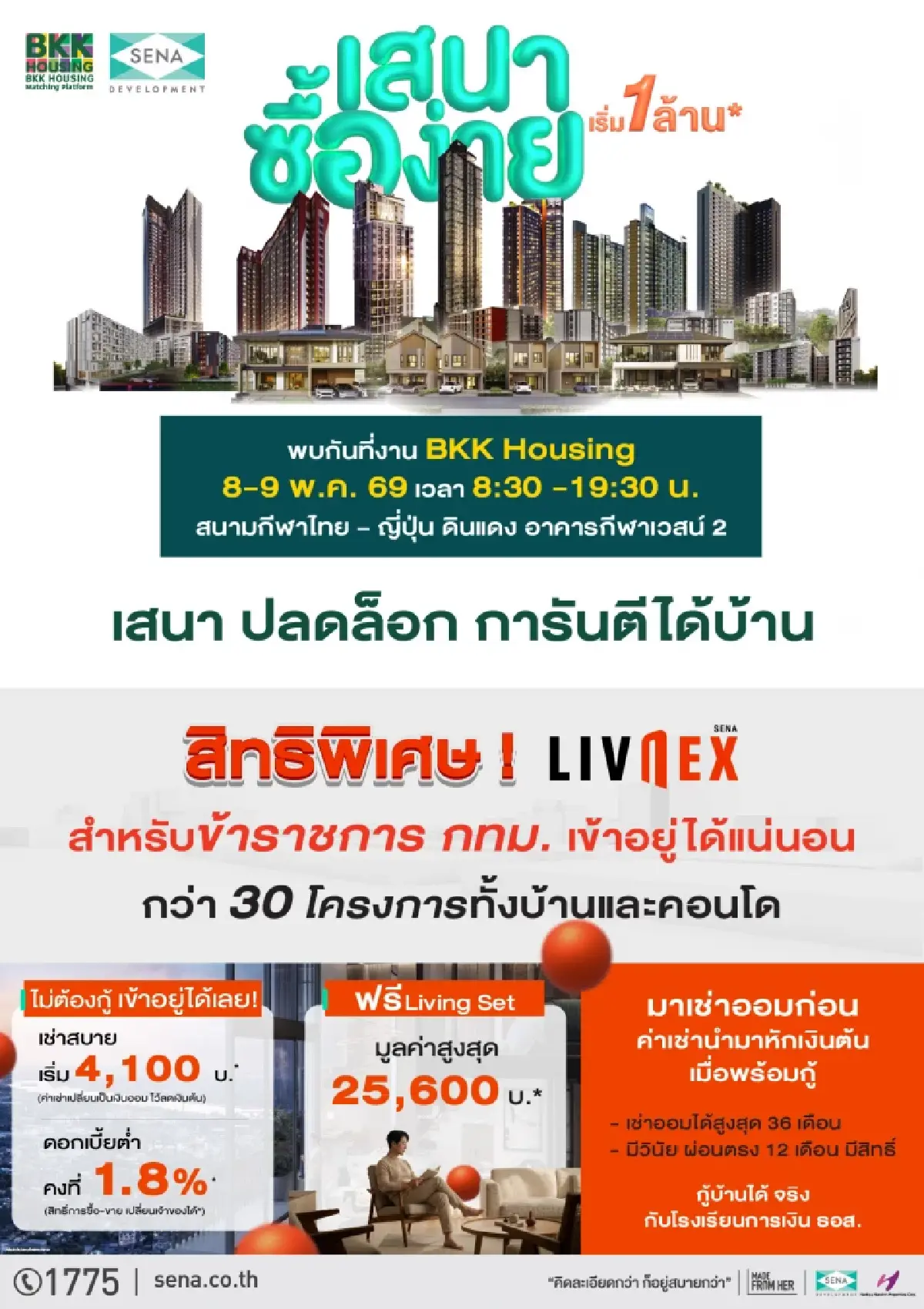 SENA ผนึก กทม. ส่งหมัดเด็ด “LivNex ข้าราชการ”: นวัตกรรมเช่าออมบ้าน ปลดล็อกชีวิตข้าราชการให้มีบ้านง่ายขึ้น