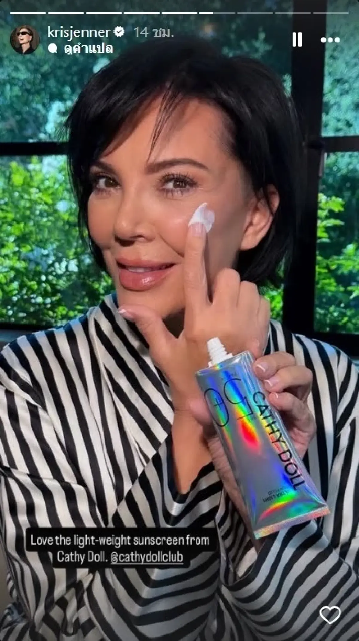 Instagram : krisjenner