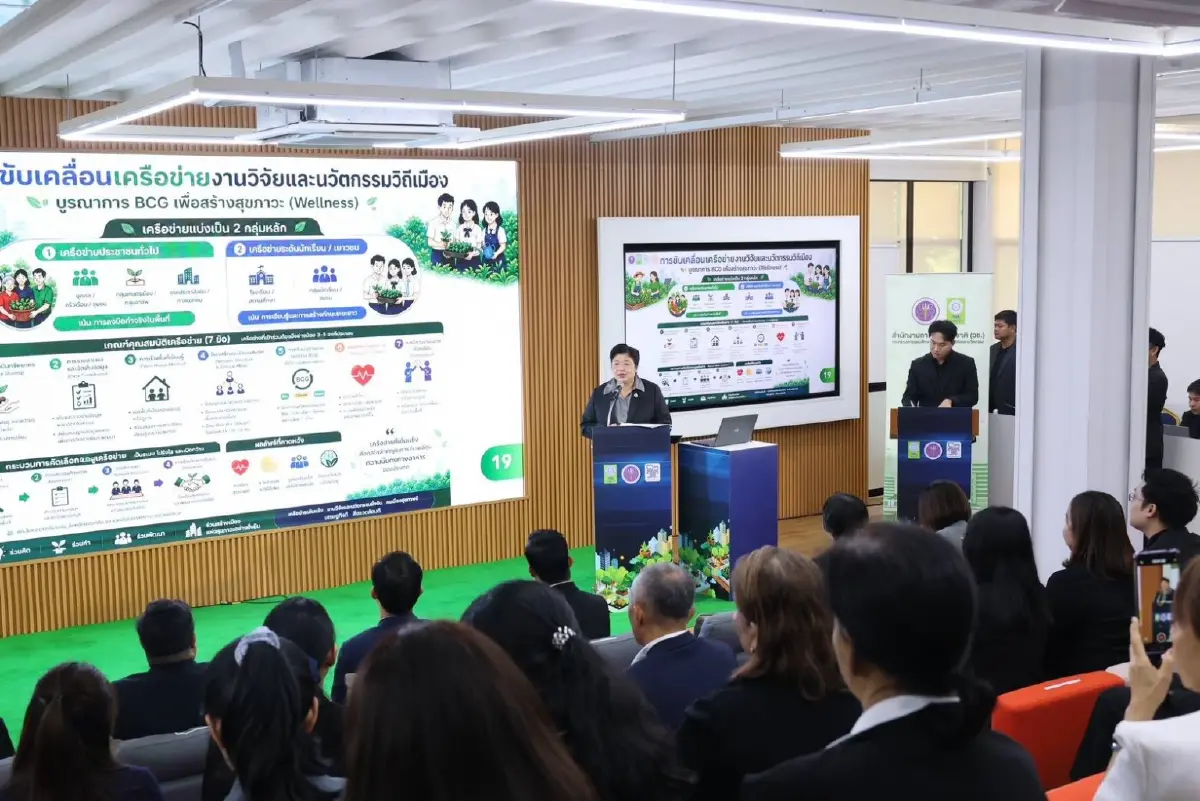อว. ขับเคลื่อน "Wellness & Urban Farming" คิกออฟศูนย์เกษตรวิถีเมือง ปี 69-70 มุ่งเป้าความมั่นคงทางอาหาร