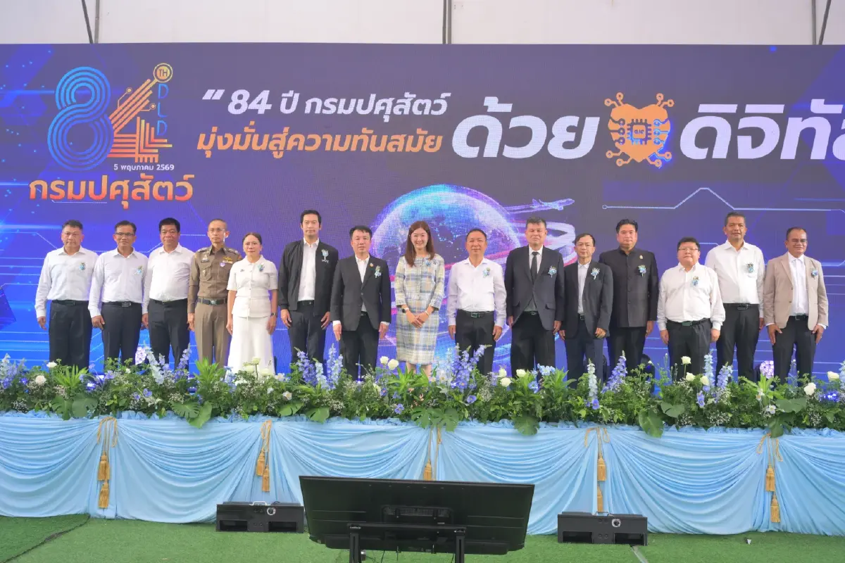 กรมปศุสัตว์ก้าวสู่ปีที่ 84 เปิดตัว “DLD e-Tracking” หนุนเกษตรดิจิทัล เพิ่มศักยภาพส่งออกไทย