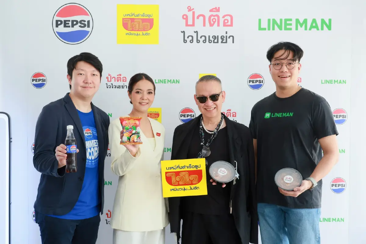 สะเทือนวงการบะหมี่กึ่งฯ! “ป้าตือ” จับมือ “ไวไว” คลอดเมนูใหม่ “ป้าตือไวไวเขย่า” ชูสูตรเด็ดในตำนาน “เชื่อผัวไม่เชื่อผี”