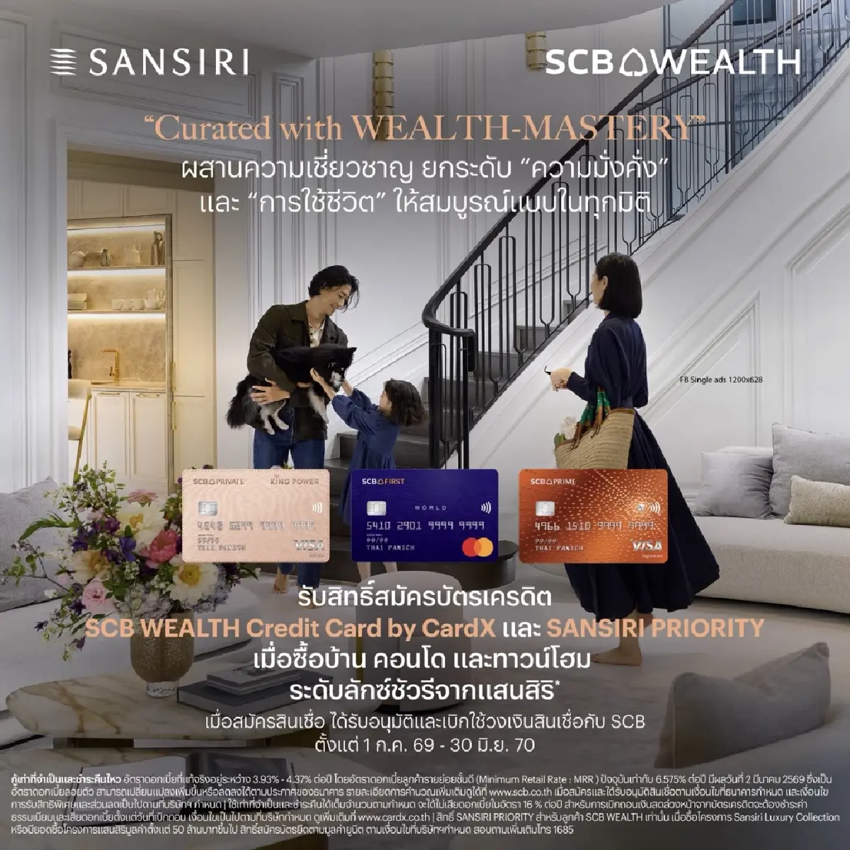 SCB WEALTH x แสนสิริ ผสานความมั่งคั่งกับอสังหาฯ สู่มาตรฐานใหม่ของตลาด UHNW