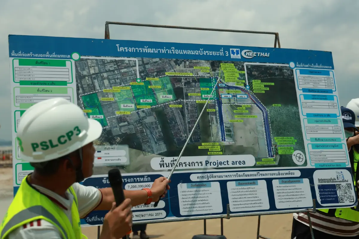 EECO เร่งติดตามท่าเรือแหลมฉบัง ระยะ 3 ยกระดับสู่ฮับโลจิสติกส์ระดับโลก