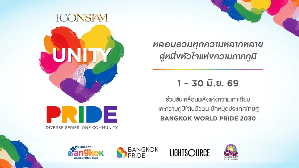 ไอคอนสยามฉลอง Pride Month จุดพลุสีรุ้งหนุนไทยสู่ World Pride