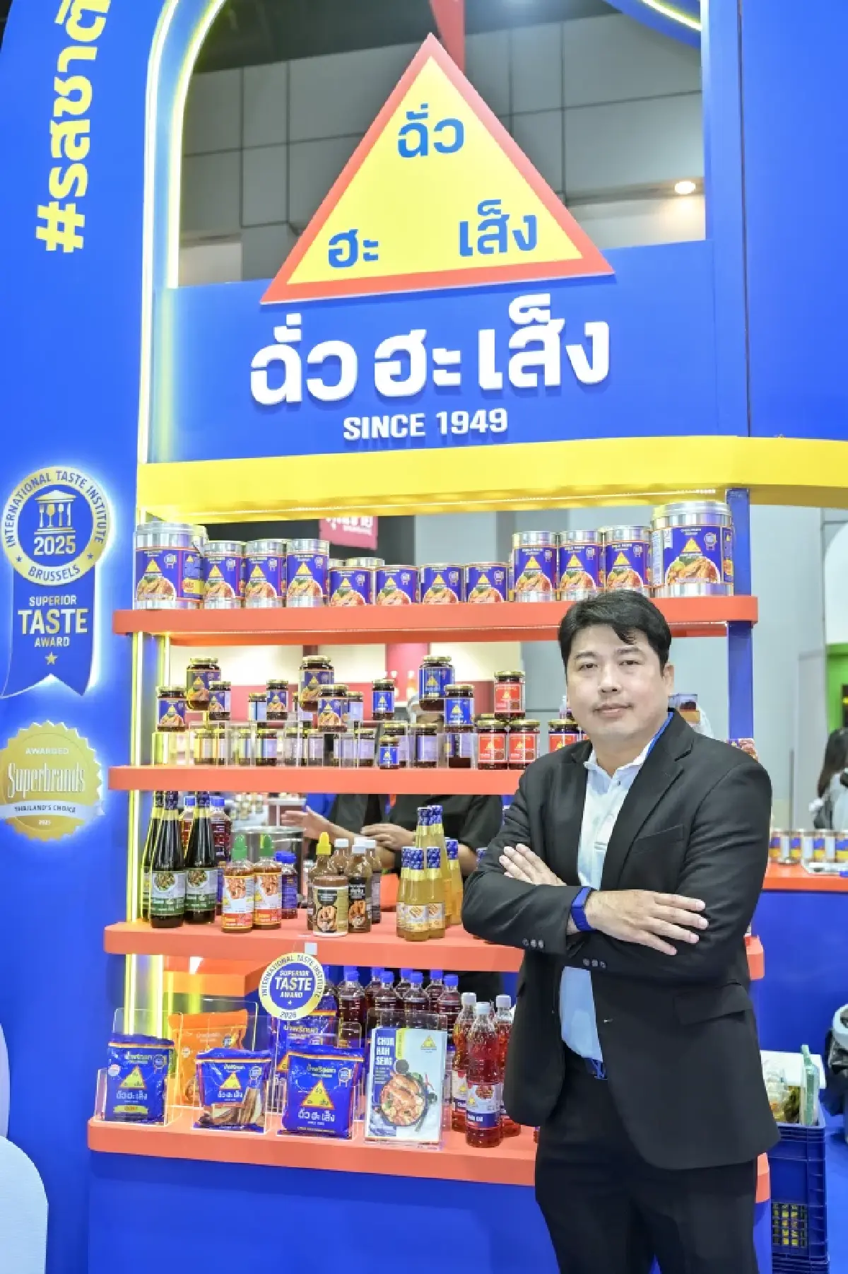 ฉั่วฮะเส็งยกเครื่องดิจิทัลและซัพพลายเชน รุกตลาดโลก 55 ประเทศ โชว์ศักยภาพงาน THAIFEX ตอกย้ำผู้นำน้ำพริกเผาไทย