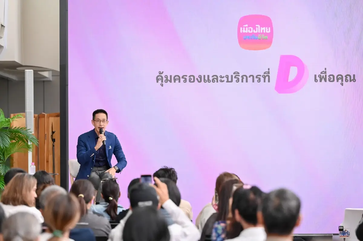 เมืองไทยประกันชีวิตเปิดตัว D Health Lite คุ้มครองเหมาจ่าย