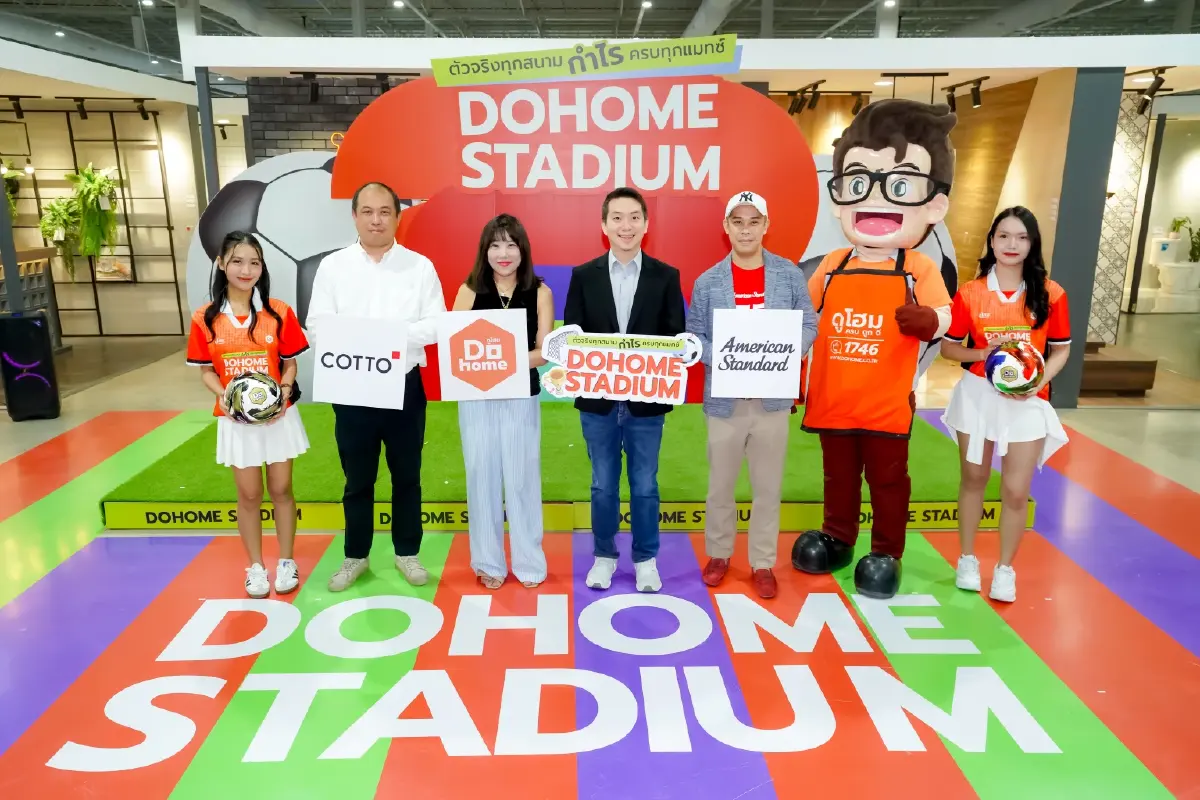 ดูโฮม ผนึกทัพพันธมิตรเปิดแคมเปญ "DOHOME STADIUM" ต้อนรับฤดูกาลฟุตบอล ช้อปของแต่งบ้านลุ้นรางวัลรวม 1.5 ล้านบาท