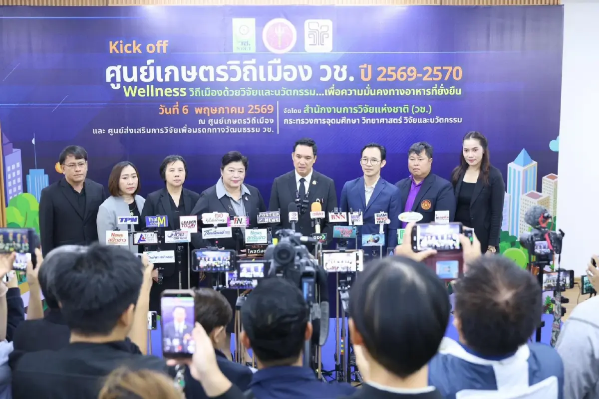 อว. ขับเคลื่อน "Wellness & Urban Farming" คิกออฟศูนย์เกษตรวิถีเมือง ปี 69-70 มุ่งเป้าความมั่นคงทางอาหาร
