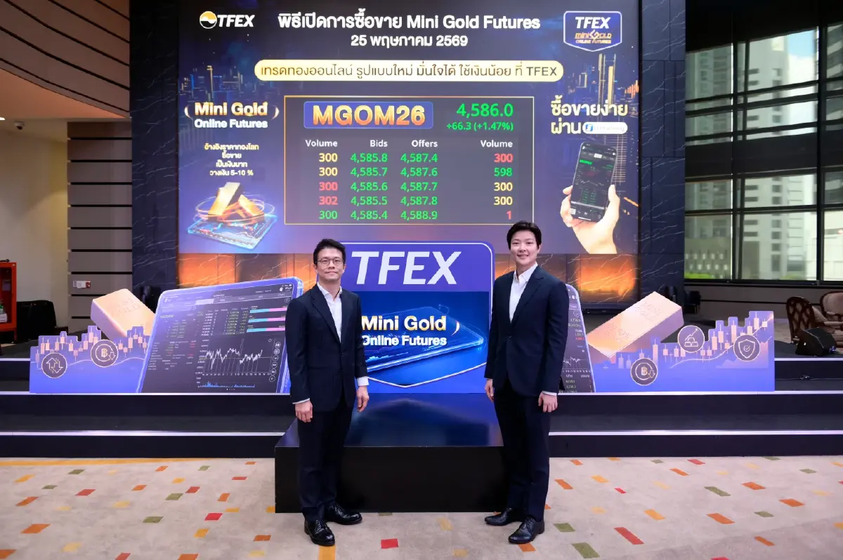 Pi ร่วม TFEX ยกระดับการลงทุนทองคำออนไลน์ ผ่าน “Mini Gold Online Futures” เทรดได้แล้ววันนี้