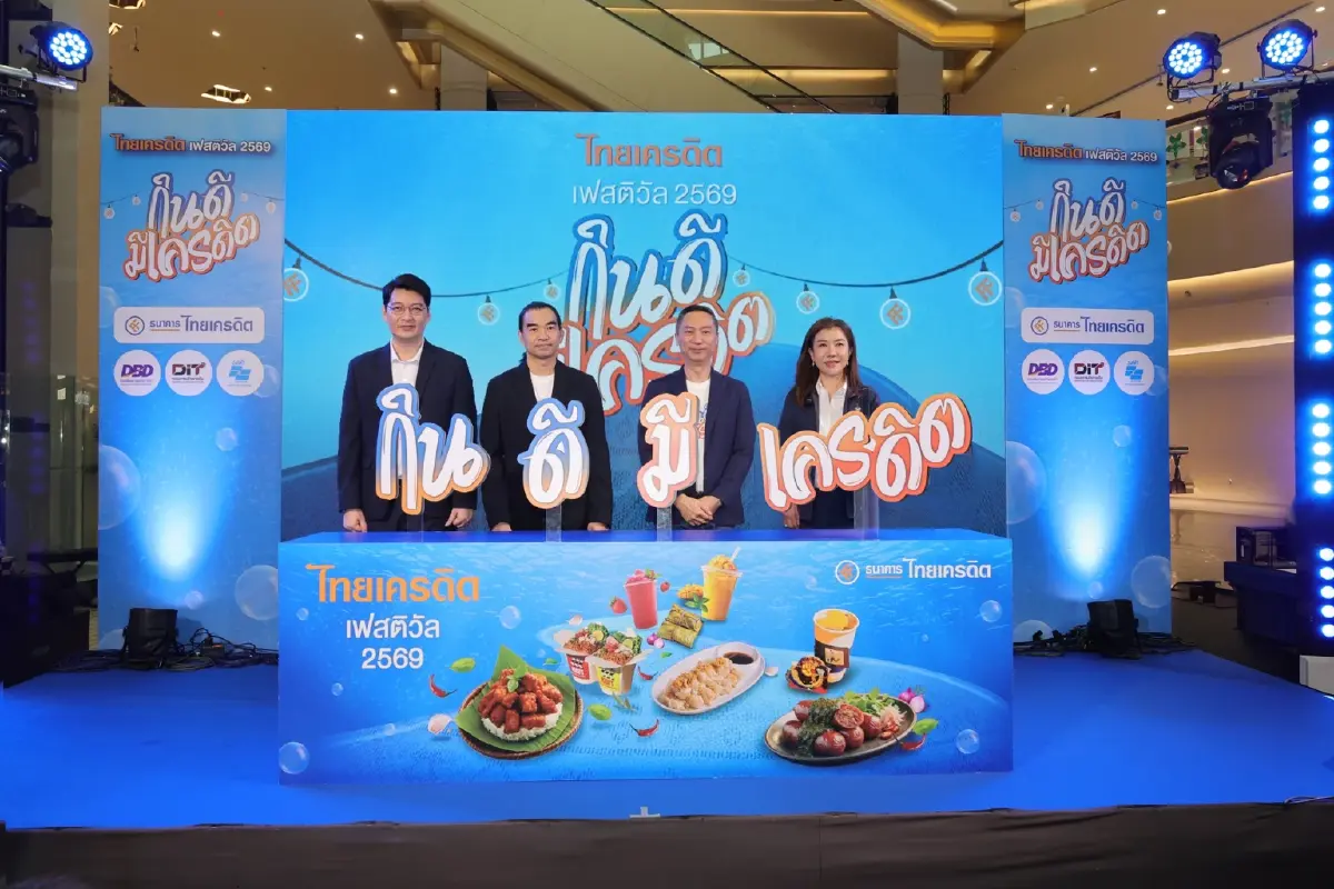 “ไทยเครดิต เฟสติวัล 2569”: เสิร์ฟความรู้คู่แรงบันดาลใจ ชูแนวคิด “กินดี มีเครดิต”