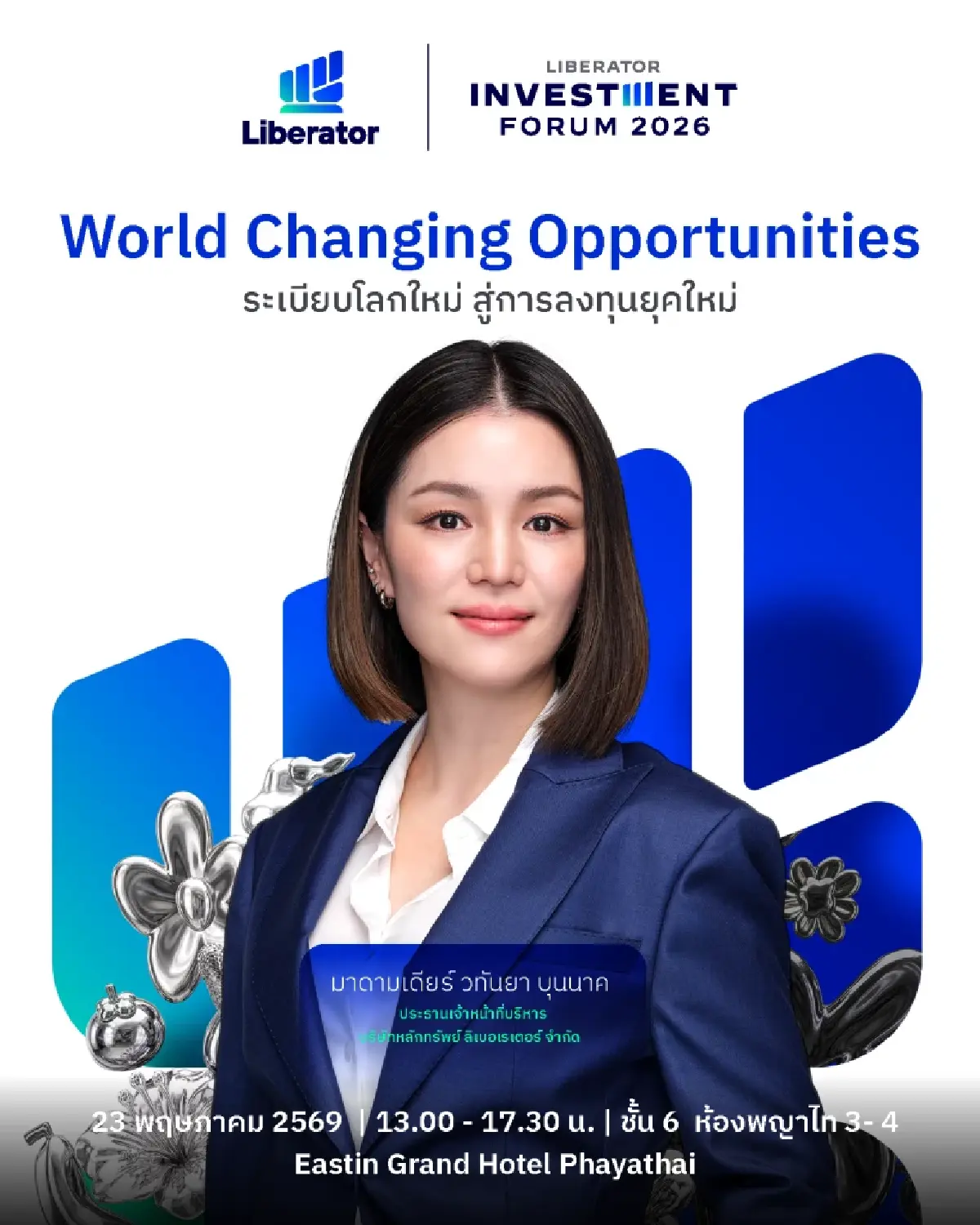 Liberator ชวนเจาะลึกระเบียบโลกใหม่ คว้าโอกาสลงทุนปี 2026