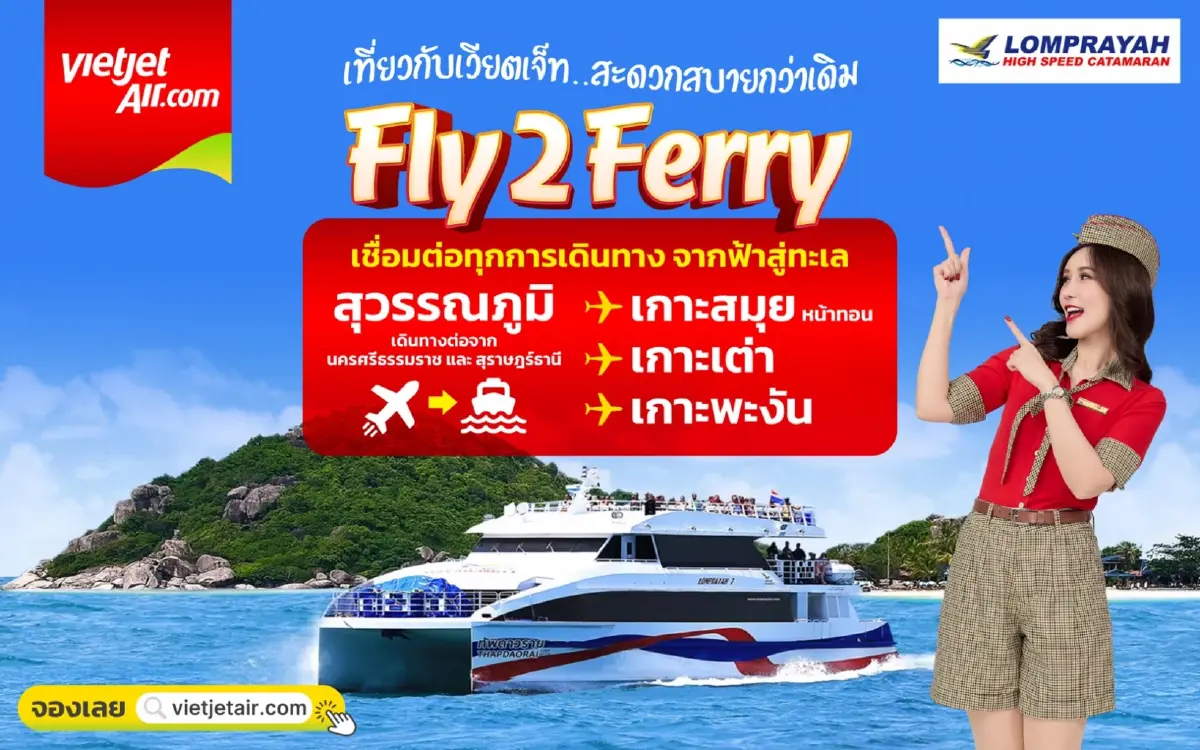 เวียตเจ็ทอัดโปร 0 บาท 1 ล้านที่นั่ง ปั้นระบบนิเวศเที่ยวครบวงจร