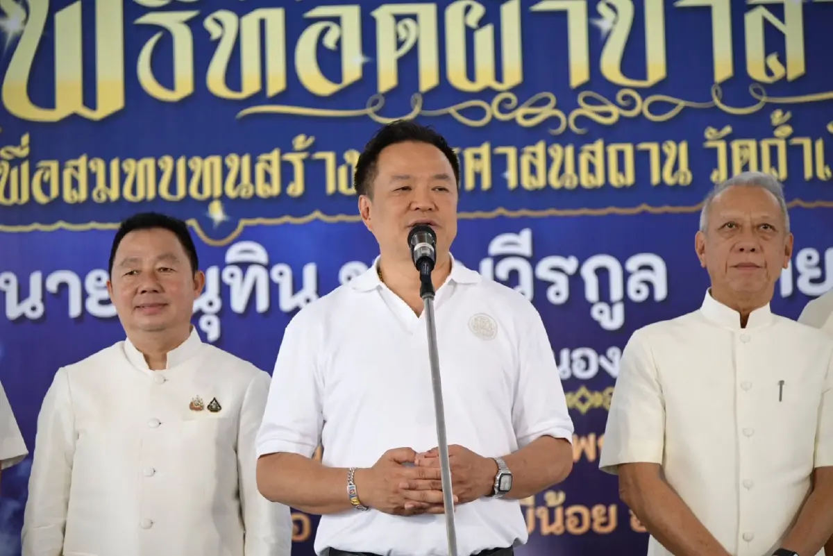"อนุทิน" เป็นประธานทอดผ้าป่าสามัคคี วัดถ้ำเสือ จ.กระบี่ พร้อมสมทบทุนสร้างพุทธศาสนสถาน