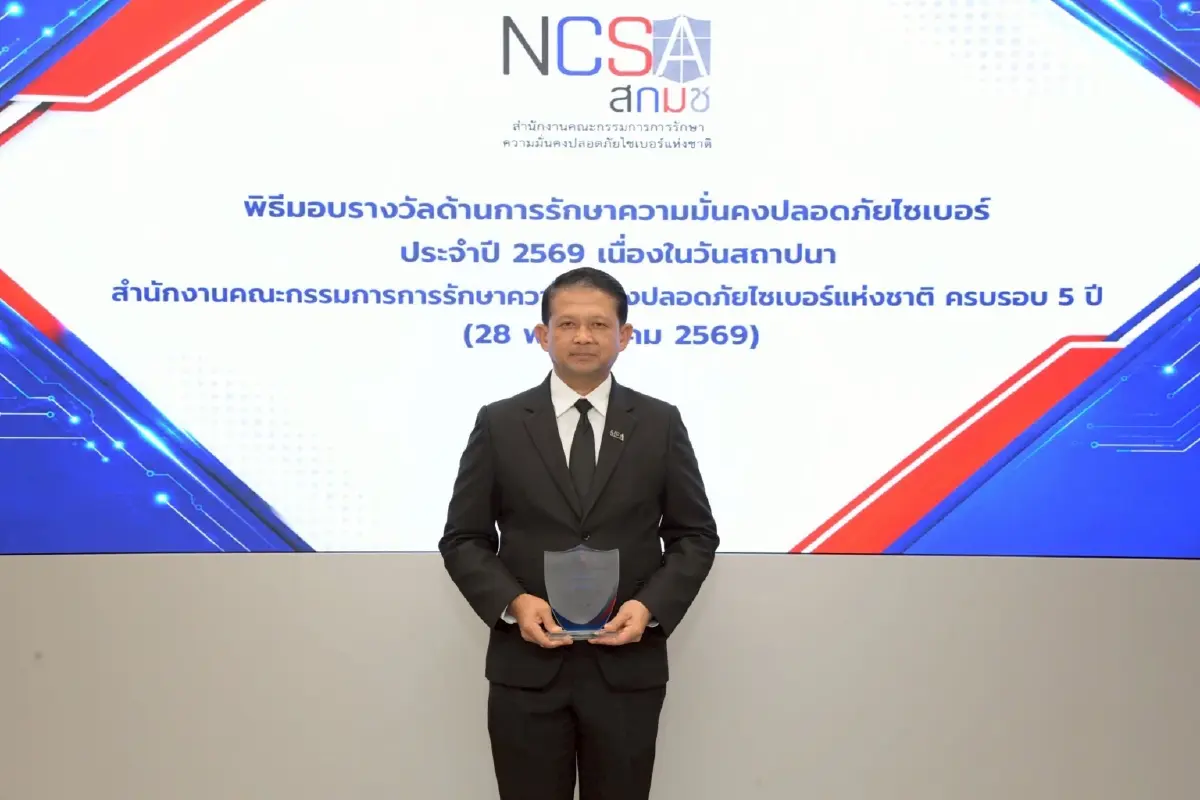 MEA คว้าควบ 2 รางวัลไซเบอร์ระดับประเทศ “สาขาเกียรติยศแห่งสถาบัน” ตอกย้ำความปลอดภัยโครงสร้างพื้นฐานพลังงานในวันครบรอบ 5 ปี สกมช.