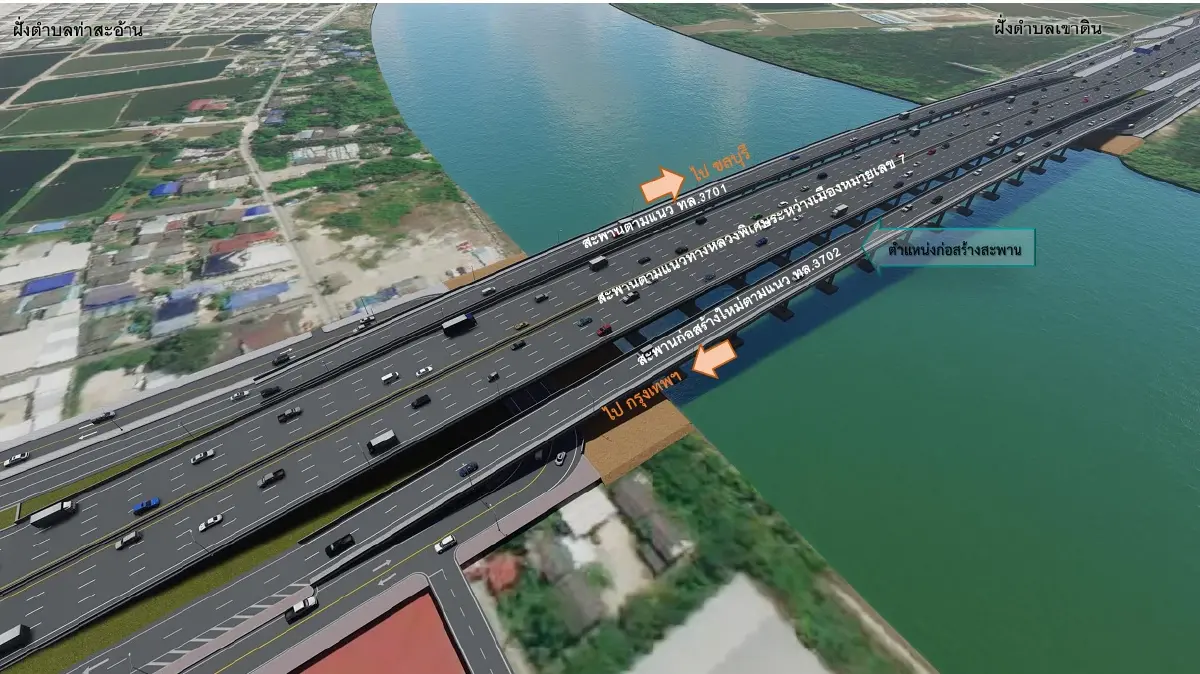 เปิดแล้ว ! สะพานบางปะกงแห่งใหม่ ทล.3702 บูสต์เศรษฐกิจ EEC