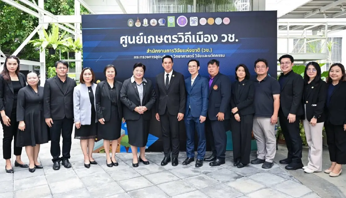 อว. ขับเคลื่อน "Wellness & Urban Farming" คิกออฟศูนย์เกษตรวิถีเมือง ปี 69-70 มุ่งเป้าความมั่นคงทางอาหาร