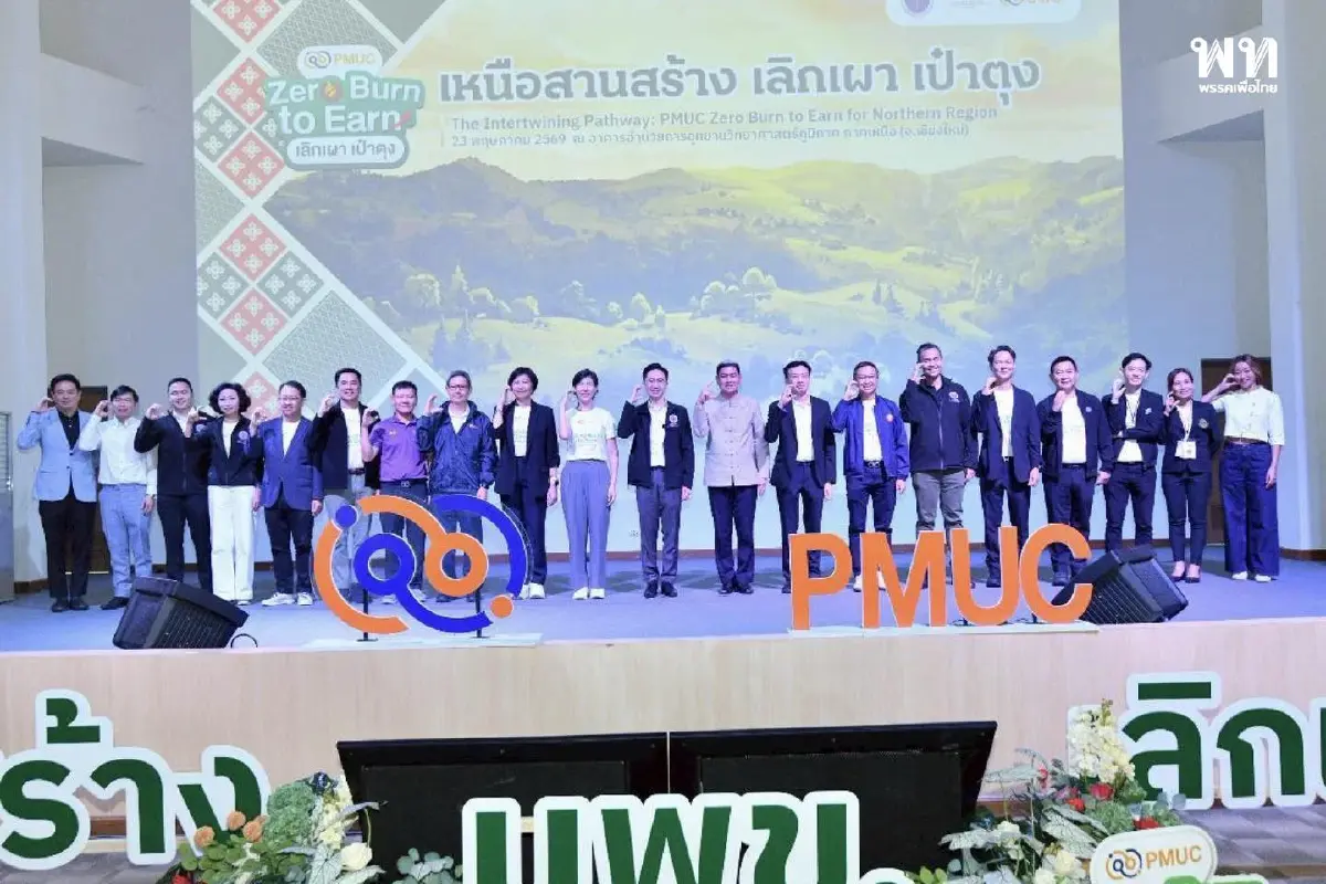 “ยศชนัน” ชูโมเดล “เลิกเผา เป๋าตุง” ดันนวัตกรรมแปรรูปวัสดุเกษตรสู้ PM2.5