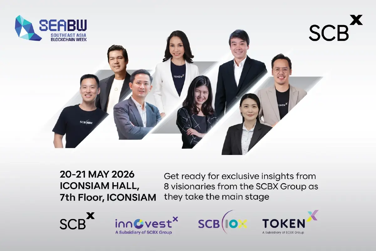 SCBX โชว์วิสัยทัศน์ Future Finance บนเวทีระดับภูมิภาค SEABW 2026