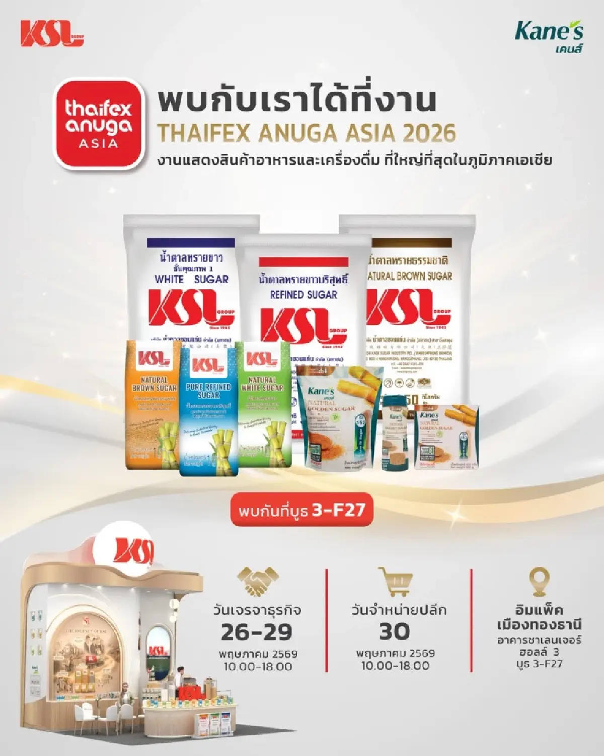KSL Group ยกขบวนความหวาน เสิร์ฟความอร่อย ThaiFex 2026