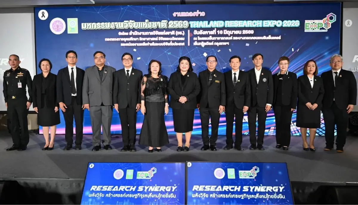 วช. แถลงจัดมหกรรมงานวิจัยแห่งชาติ 2569 ชูพลัง ววน. ขับเคลื่อนเศรษฐกิจยั่งยืน