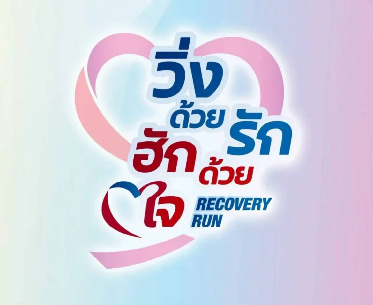 เมื่อเส้นชัยของการวิ่ง คือ โอกาสให้ใครบางคนได้กลับมา