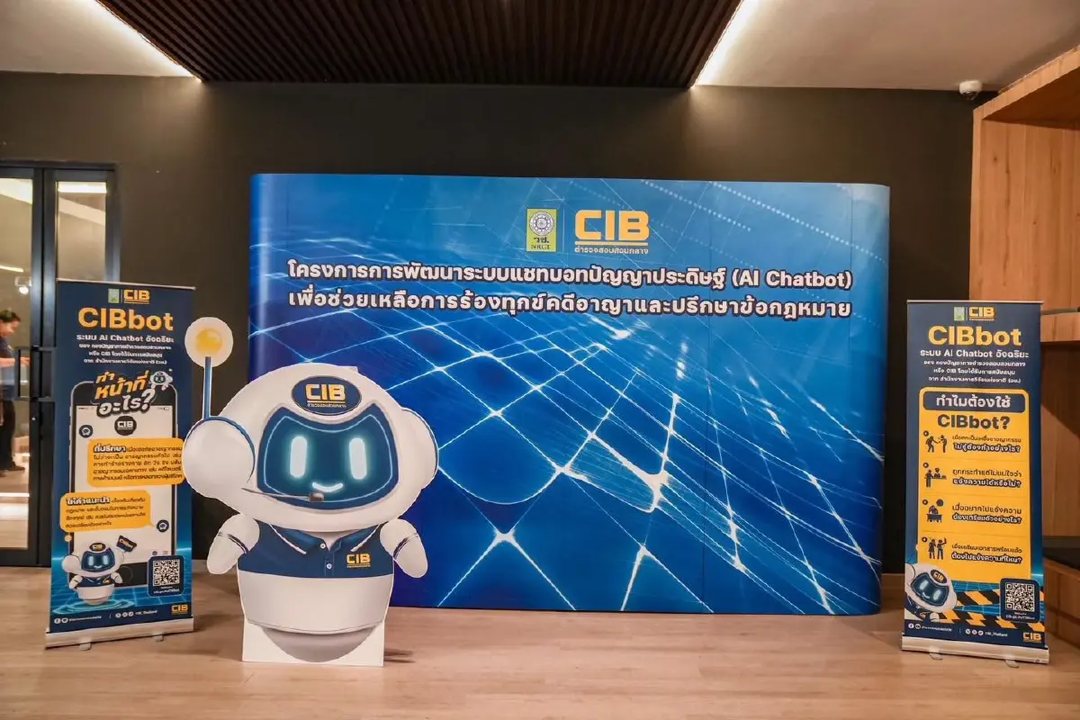 ตำรวจสอบสวนกลางเปิดตัว CIBbot ยกระดับรับมือภัยอาชญากรรมด้วย AI
