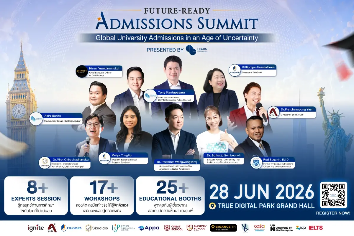 LEARN เปิดเวที Future-Ready Admissions Summit เจาะลึกโลกการศึกษาและอนาคตยุค AI