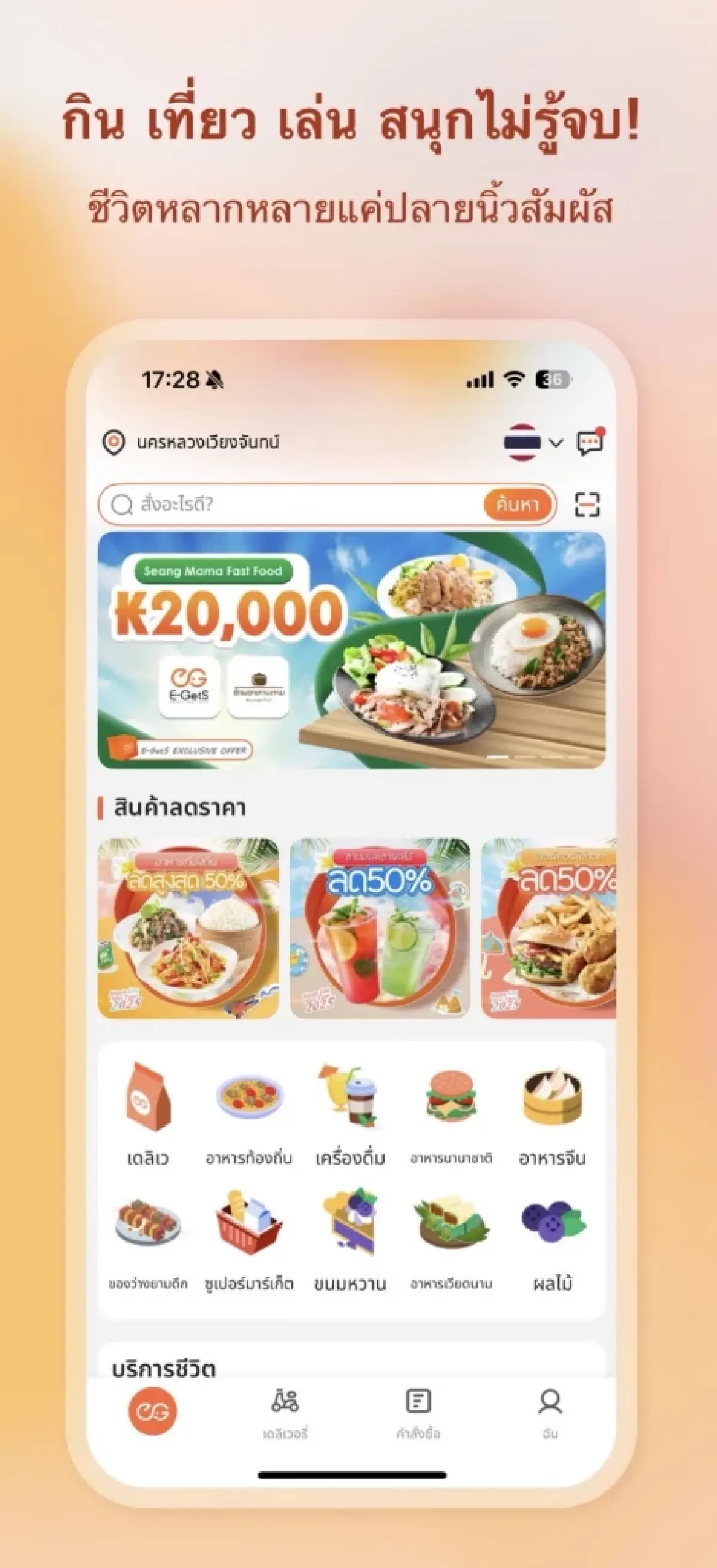 เปิดข้อมูลแอปฯ จีนในไทย หลัง GOKOO ถูกจับตา ครบตั้งแต่กิน เที่ยว นวด ทำวีซ่า